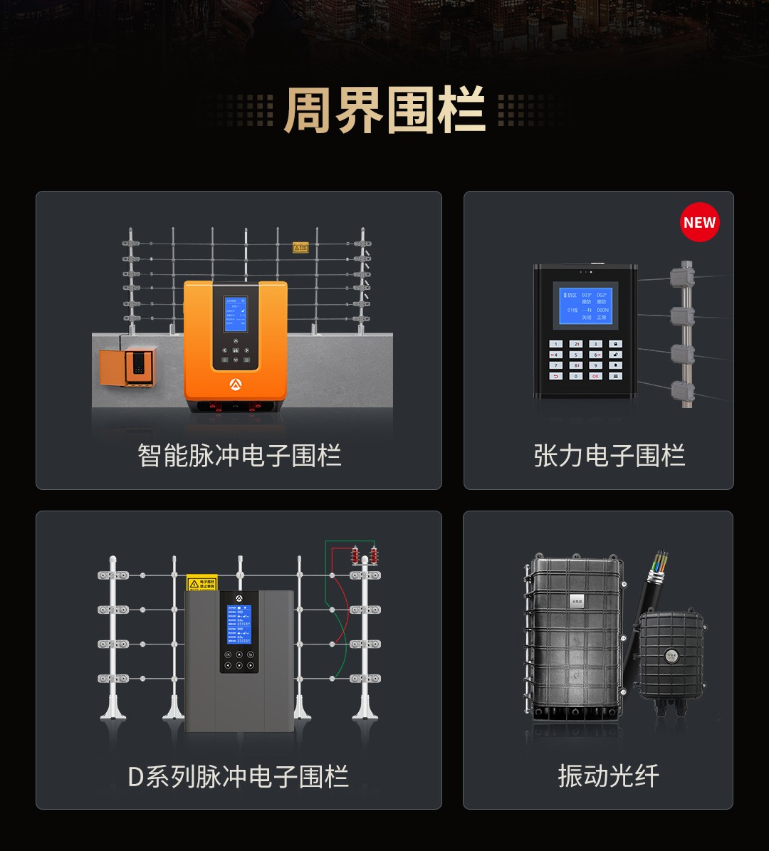 必看 ‖ 艾禮安2024年產(chǎn)品系列
