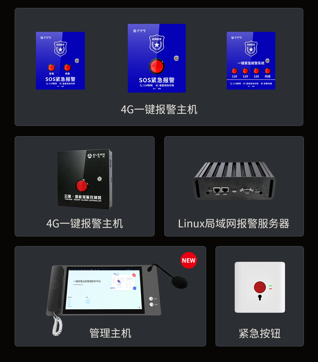 必看 ‖ 艾禮安2024年產(chǎn)品系列