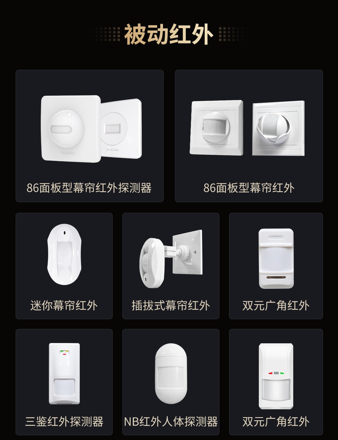 必看 ‖ 艾禮安2024年產(chǎn)品系列
