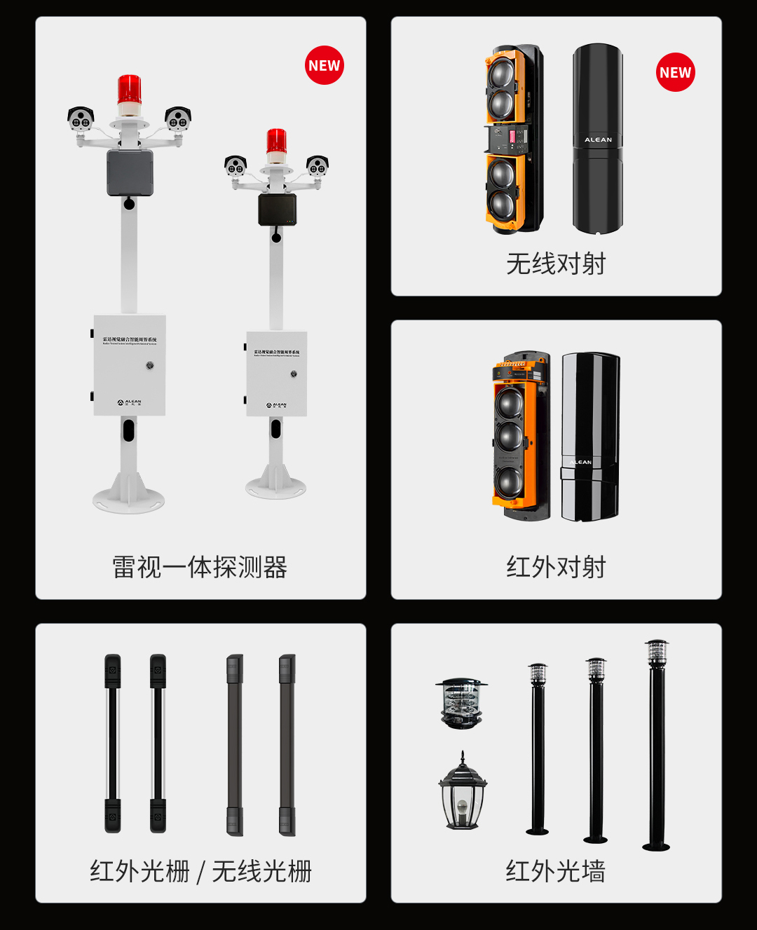 必看 ‖ 艾禮安2024年產(chǎn)品系列