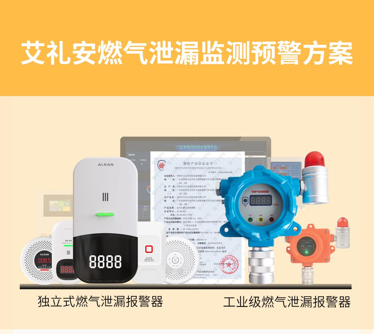 安全用氣篇 ‖ 如何判斷燃氣是否泄漏？