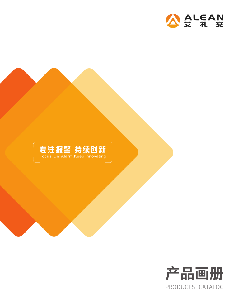 產(chǎn)品手冊(cè)-2024
