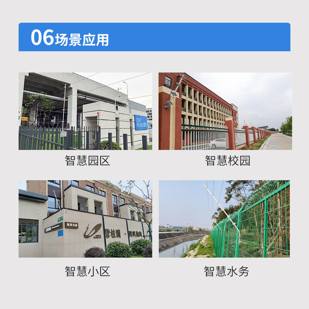 網(wǎng)絡脈沖電子圍欄系統(tǒng)解決方案