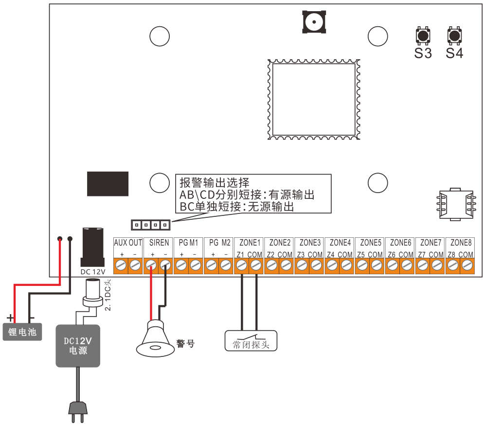 4G智能報警主機(jī) 編程使用手冊