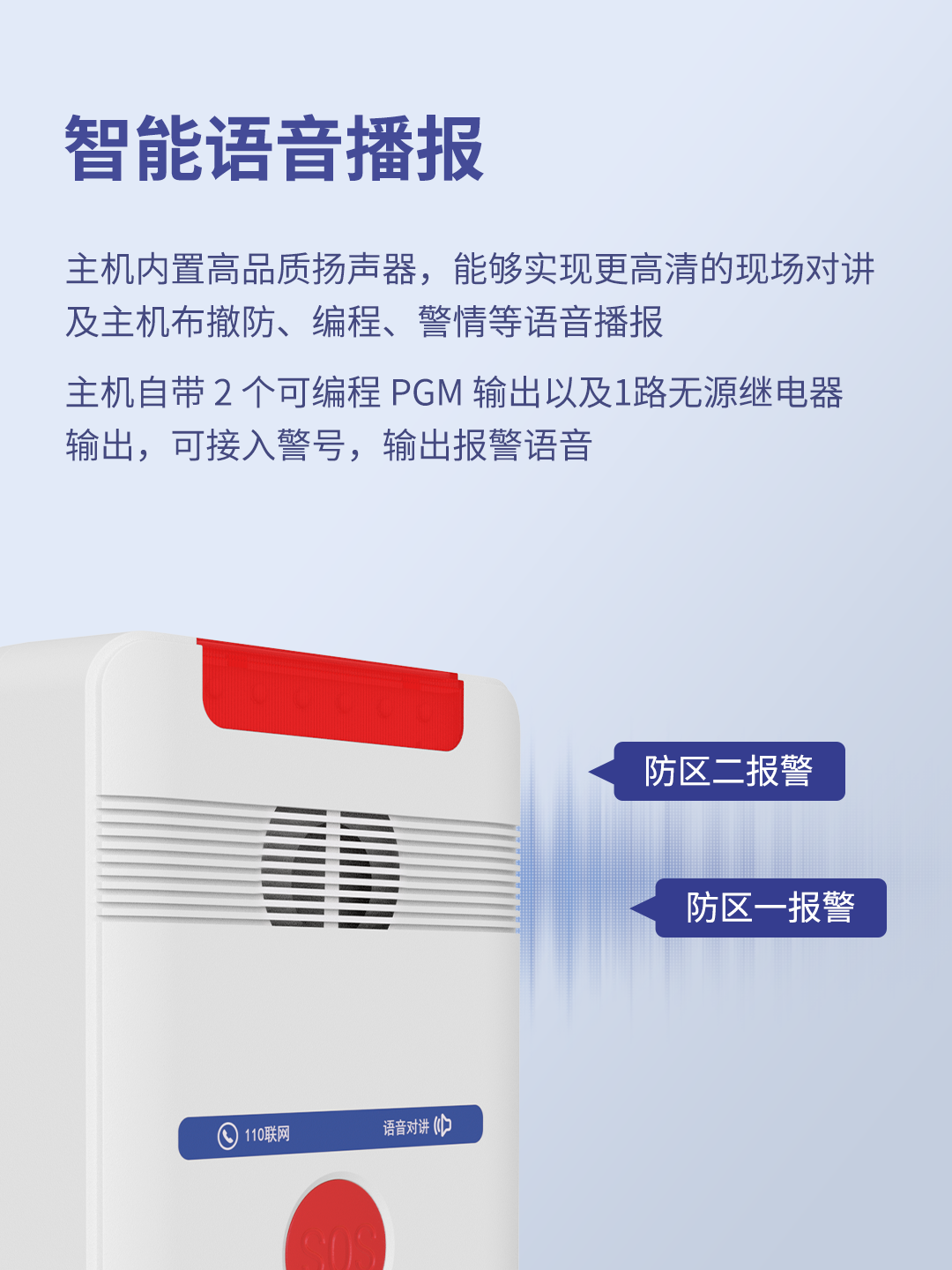艾禮安Y9（4G）一鍵報(bào)警主機(jī)
