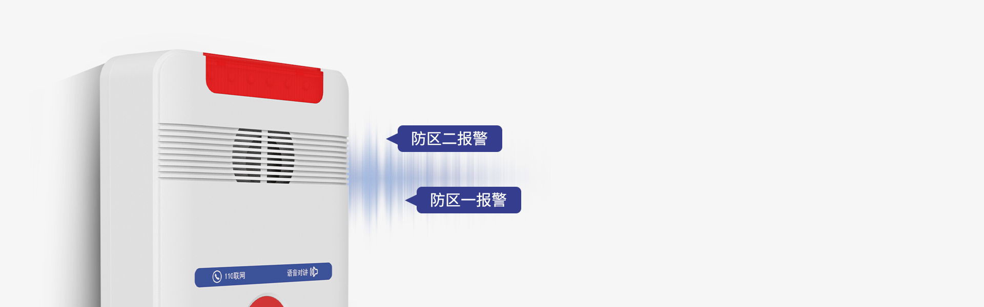 Y9(4G)一鍵報(bào)警主機(jī)