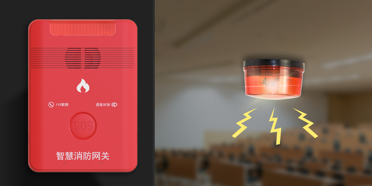 F9(4G)消防報(bào)警網(wǎng)關(guān)