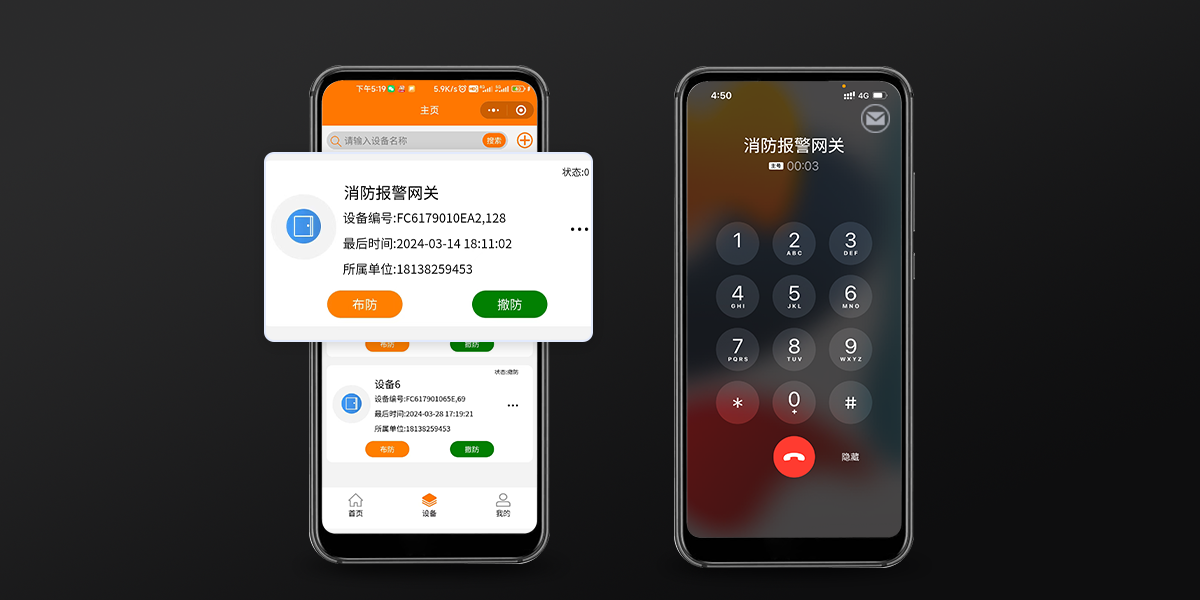 F9(4G)消防報(bào)警網(wǎng)關(guān)