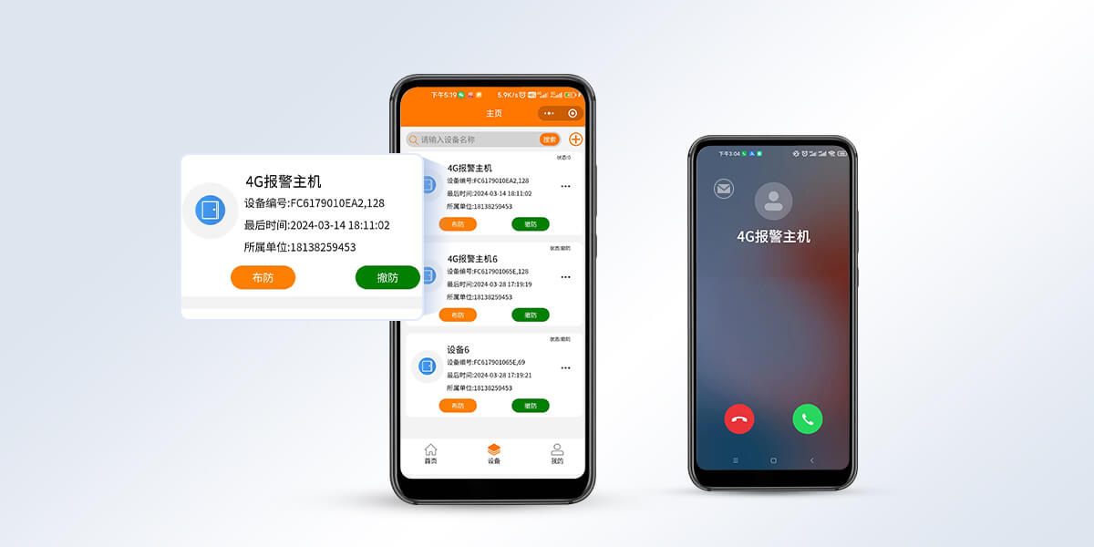 4G一鍵報警主機(jī)