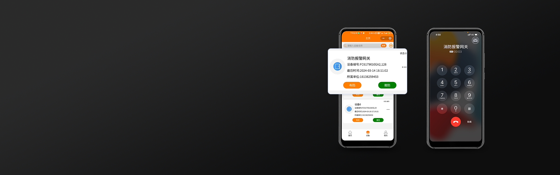 F9(4G)消防報(bào)警網(wǎng)關(guān)