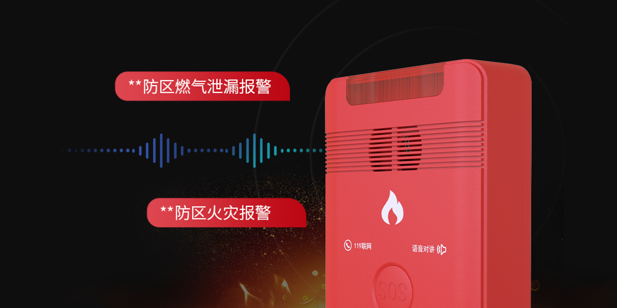 F9(4G)消防報(bào)警網(wǎng)關(guān)