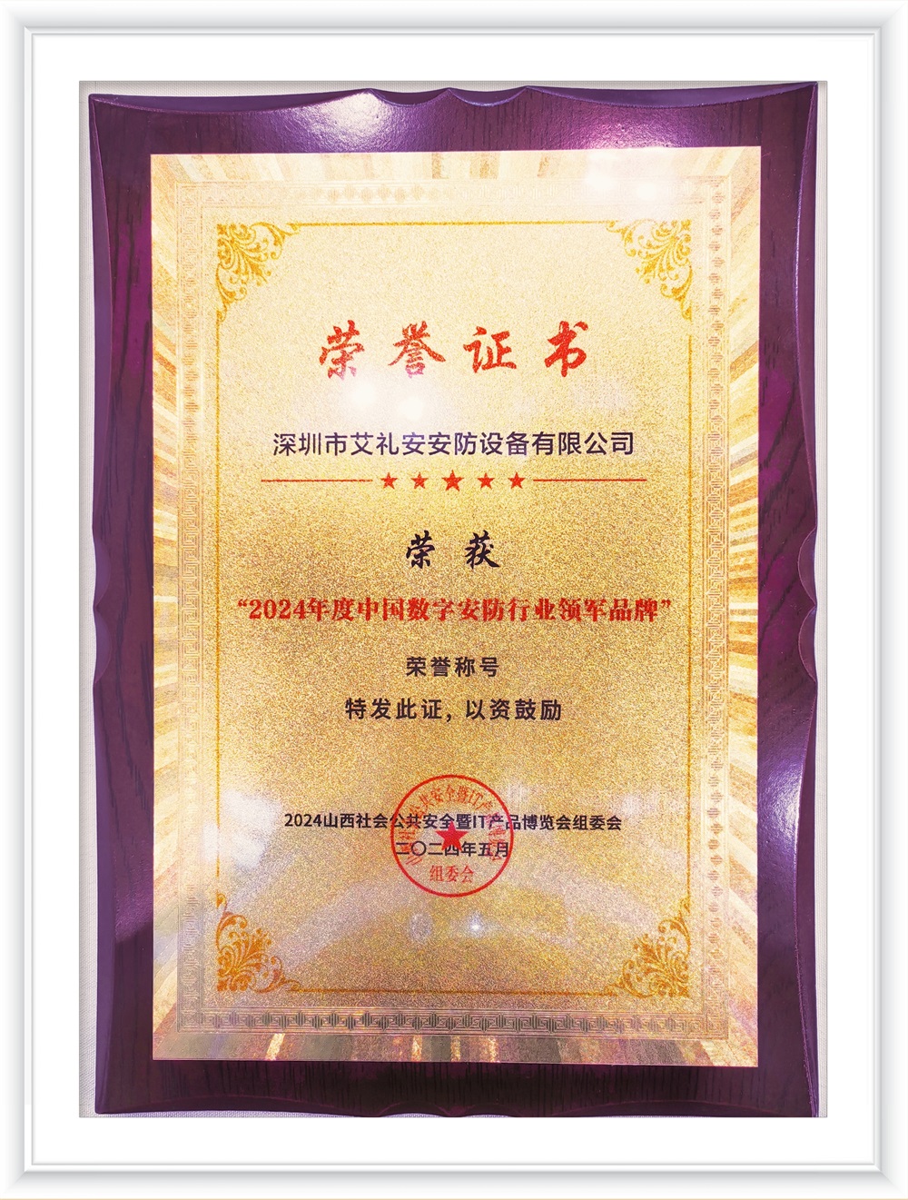 山西安防展這些新看點(diǎn)，別錯過！