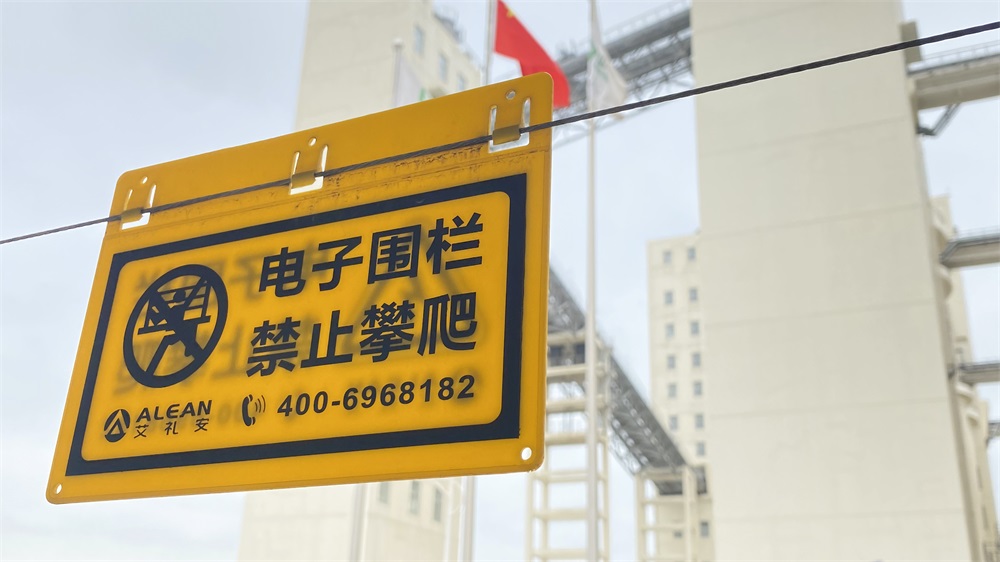 報警系統(tǒng)常見專業(yè)術語大全