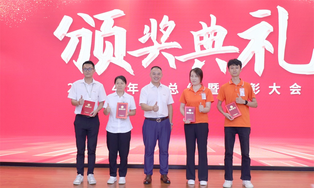 聚焦核心，驅動增長——艾禮安召開2024年中總結暨表彰大會