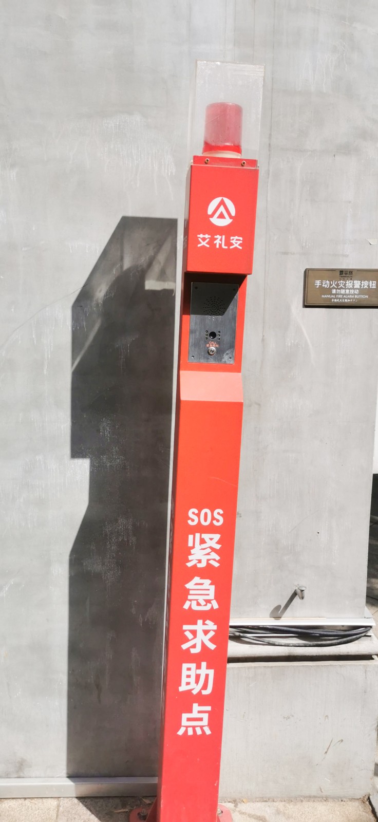 武漢市武昌區(qū)曇華林|一鍵報警柱