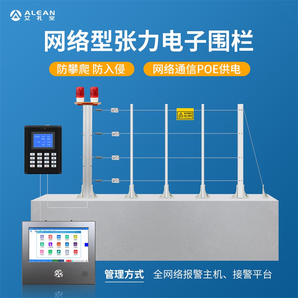 快速了解熱門周界報(bào)警產(chǎn)品的特點(diǎn)