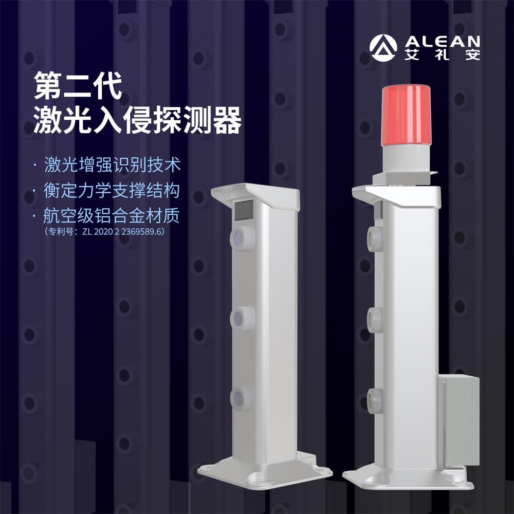 快速了解熱門周界報(bào)警產(chǎn)品的特點(diǎn)