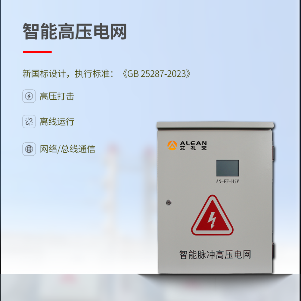 快速了解熱門周界報(bào)警產(chǎn)品的特點(diǎn)