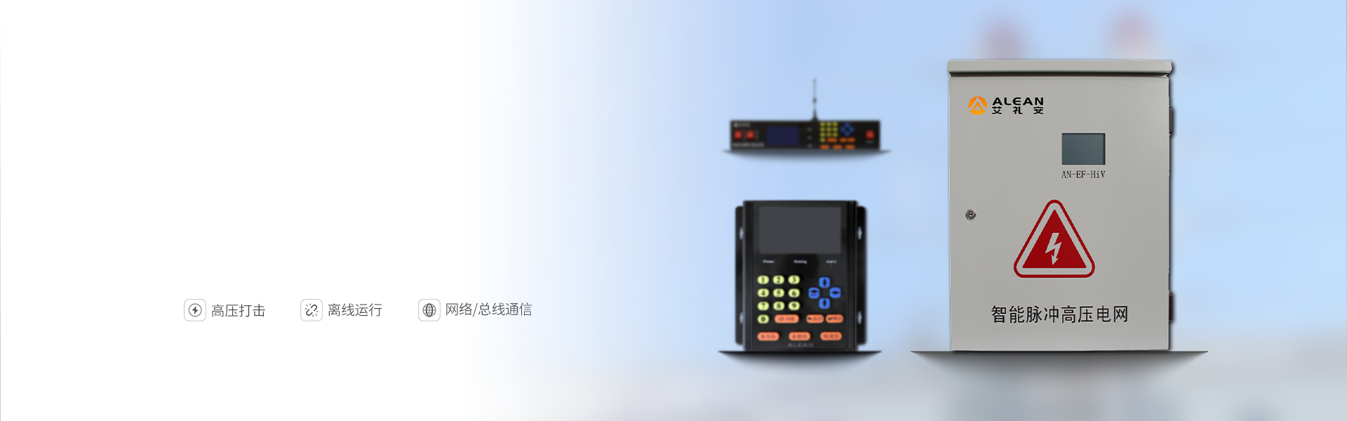 智能高壓電網(wǎng)