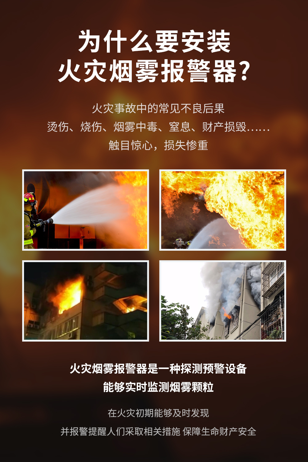 獨居老人外出忘關火，煙霧報警器“立大功”