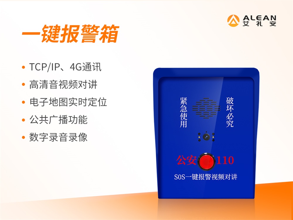 博物館一鍵IP對講報警解決方案 博物館一鍵IP對講報警解決方案