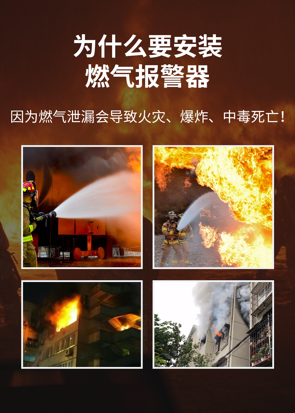燃?xì)獗ㄊ录l發(fā)，我們能預(yù)防嗎？
