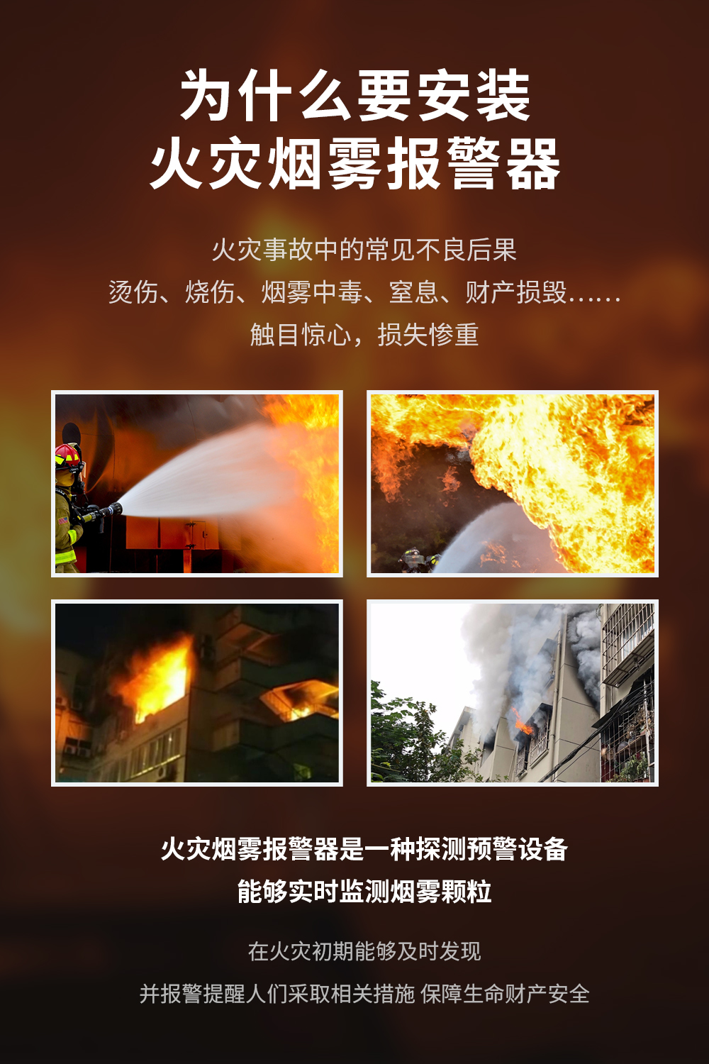  火災(zāi)事故多發(fā)，我們?cè)撊绾螒?yīng)對(duì)？