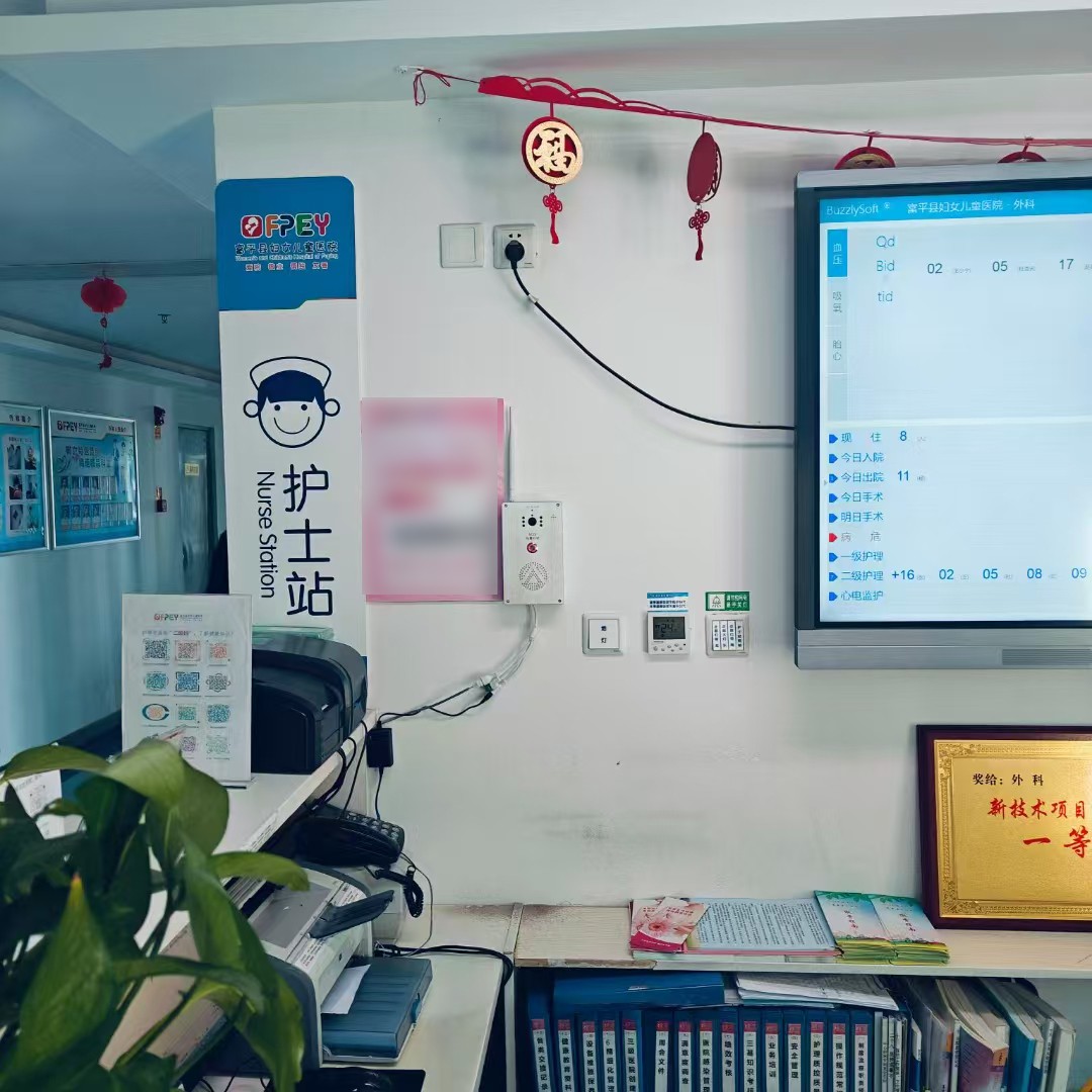 富平縣婦女兒童醫(yī)院 | 一鍵報(bào)警器