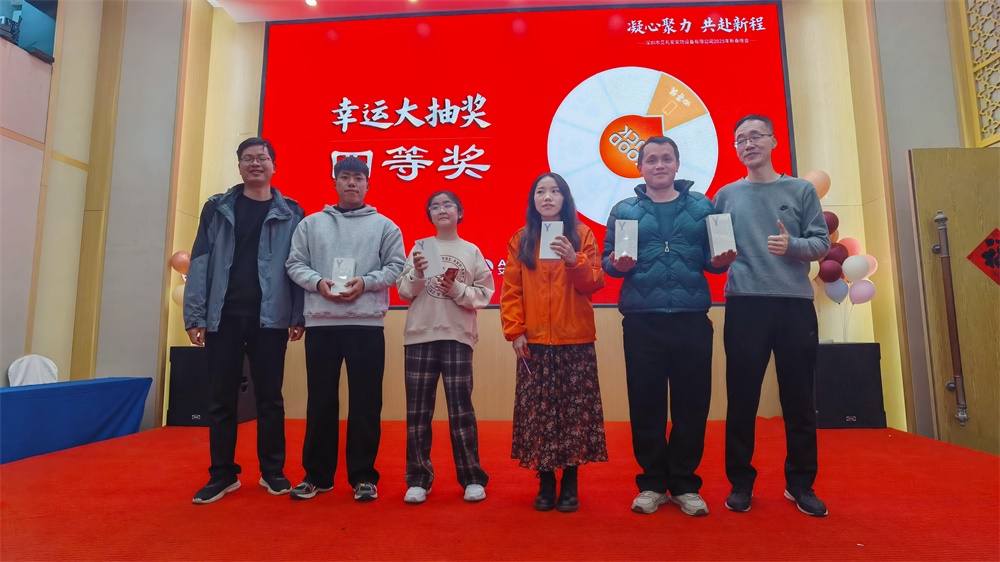凝心聚力，共赴新程——艾禮安隆重舉辦2025年新春晚會(huì)