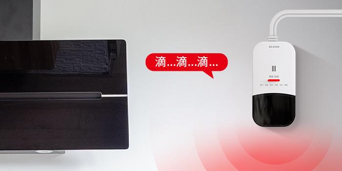 守護(hù)家庭安全，燃?xì)鈭?bào)警器為生命筑起一道防線