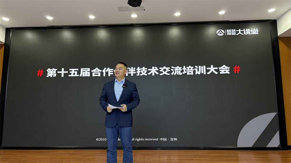 破界共生，智啟報警新未來——艾禮安2025年技術(shù)培訓(xùn)大會圓滿落幕