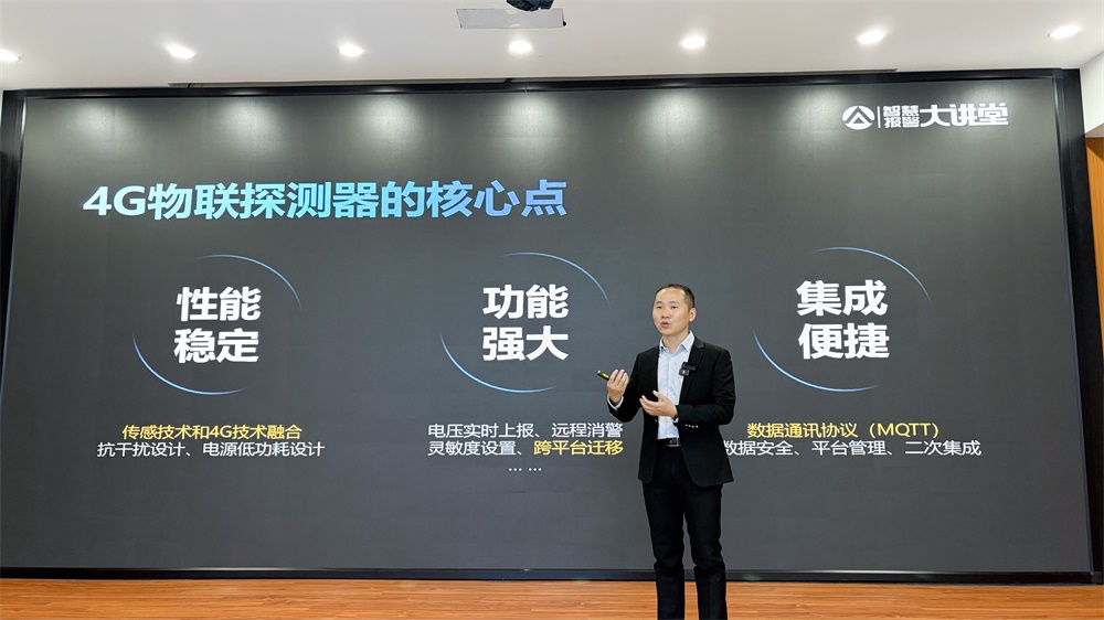 破界共生，智啟報警新未來——艾禮安2025年技術(shù)培訓(xùn)大會圓滿落幕