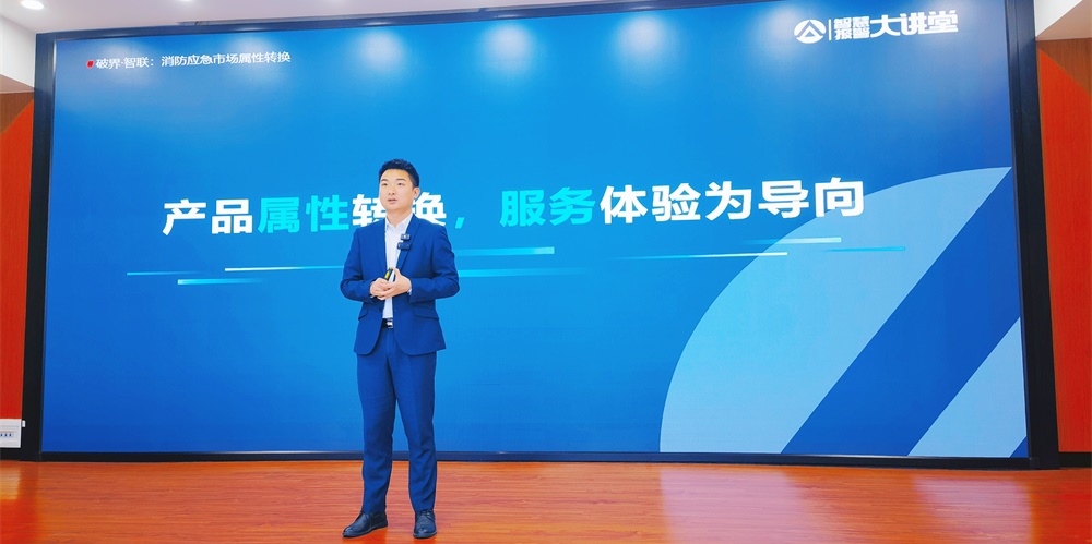 破界共生，智啟報警新未來——艾禮安2025年技術(shù)培訓(xùn)大會圓滿落幕