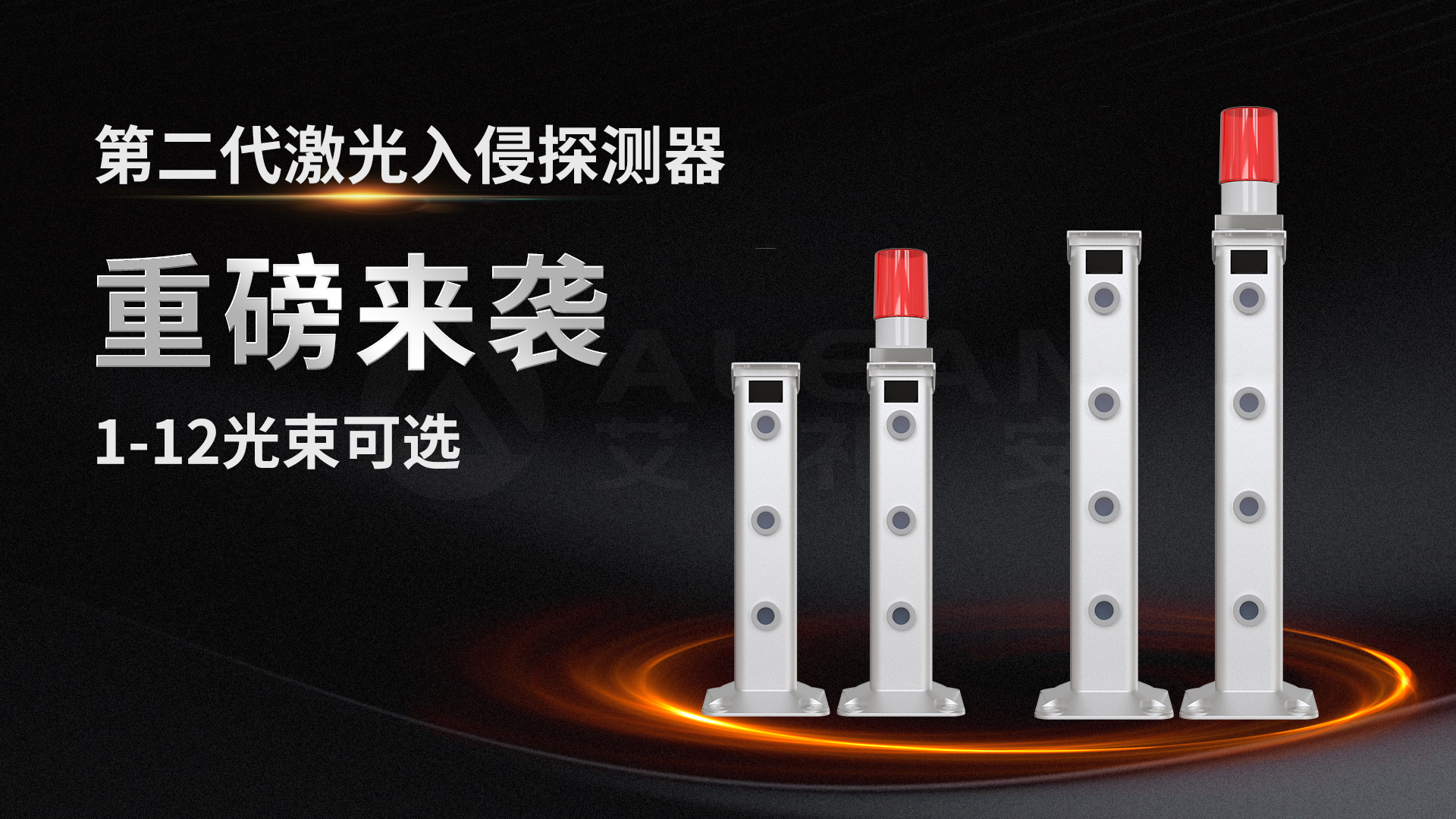 紅外對(duì)射和激光對(duì)射有什么區(qū)別？