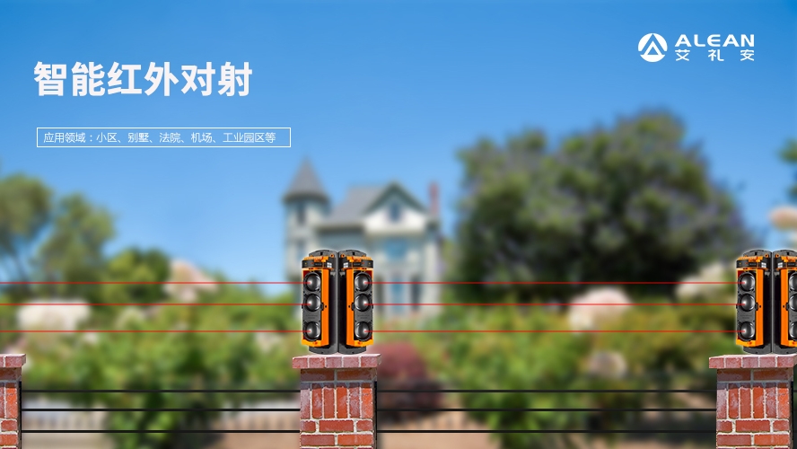 紅外對(duì)射和激光對(duì)射有什么區(qū)別？