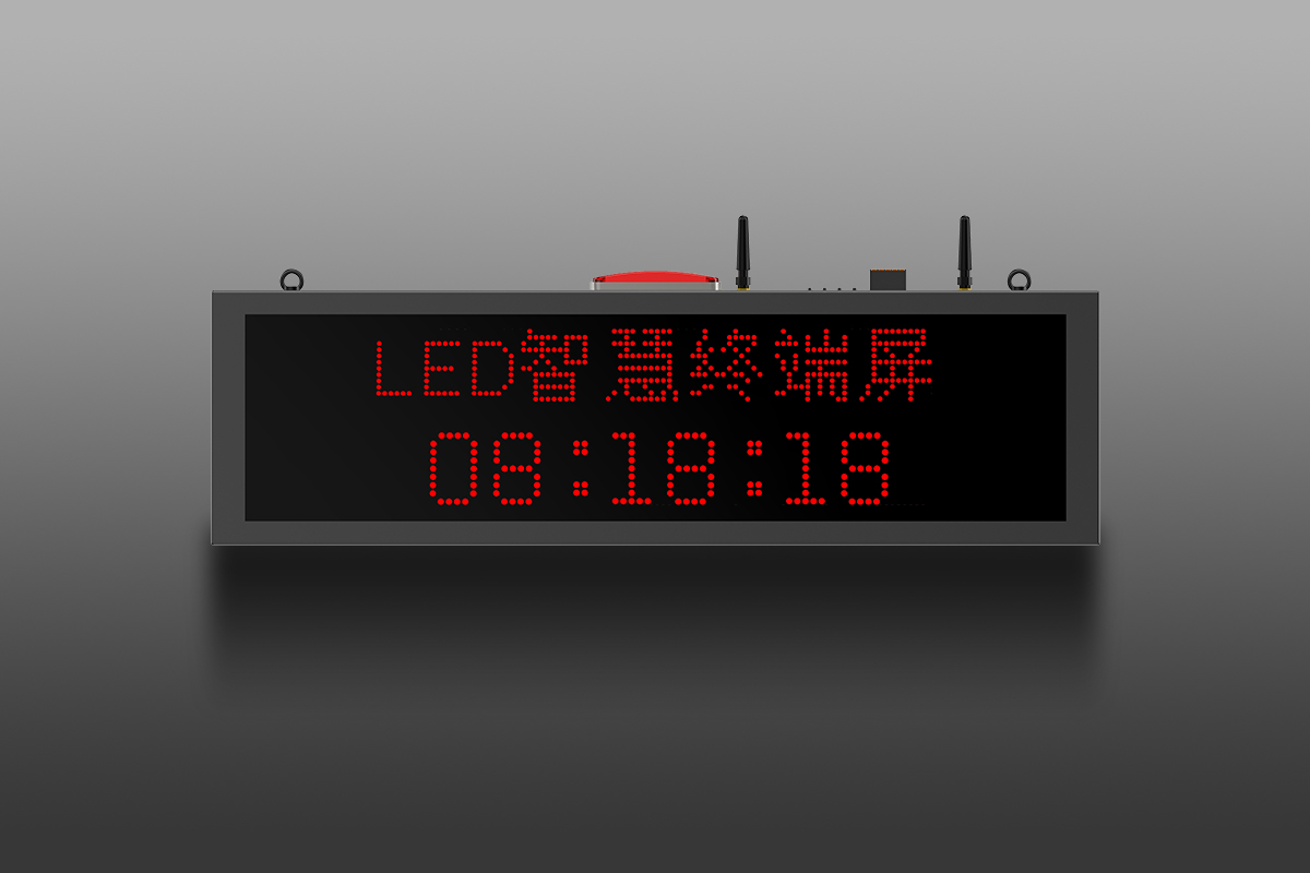 4G物聯(lián)網(wǎng)智慧終端屏