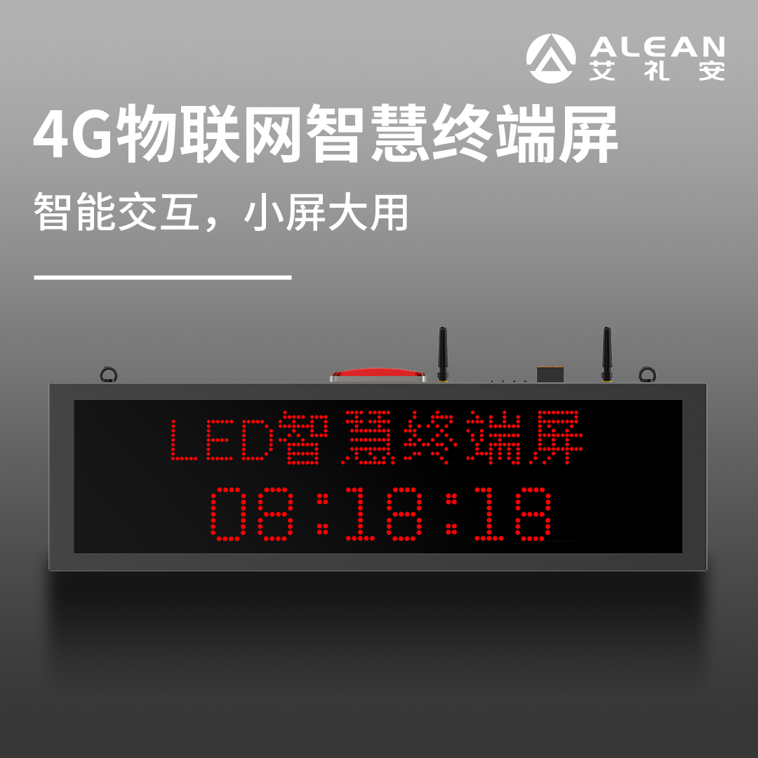 艾禮安4G報(bào)警探測(cè)器介紹 艾禮安4G報(bào)警探測(cè)器介紹