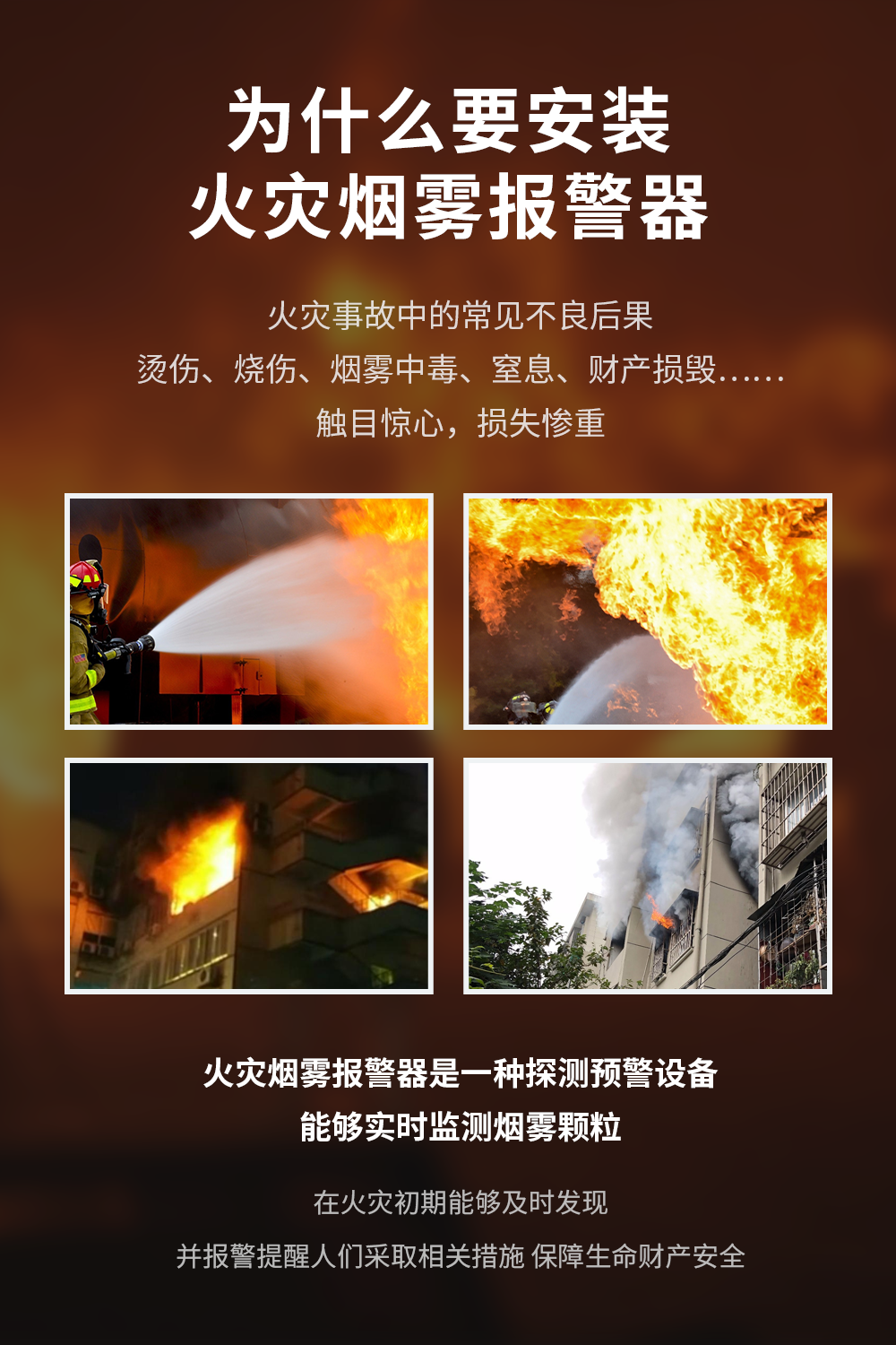 餐飲/服裝/倉儲商鋪必看:安裝智能煙感的必要性 餐飲/服裝/倉儲商鋪必看:安裝智能煙感的必要性