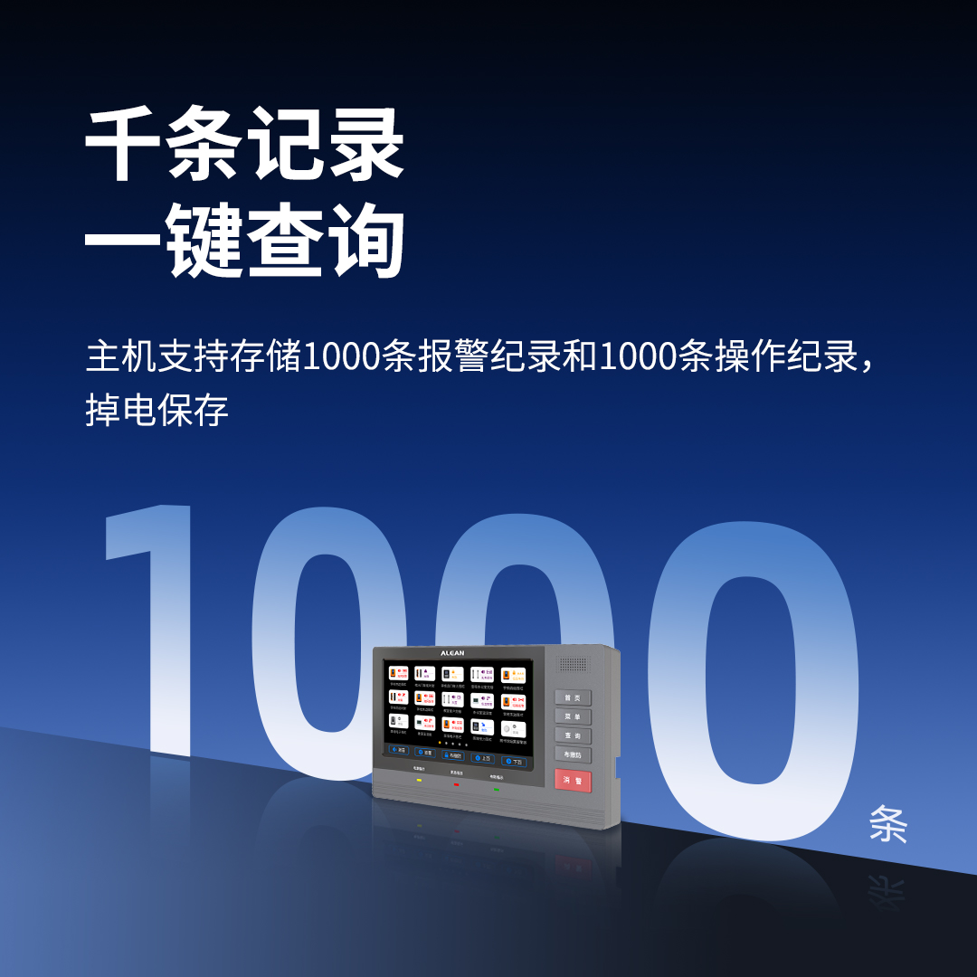 艾禮安H500數(shù)字融合報警智慧終端在報警系統(tǒng)中的優(yōu)勢