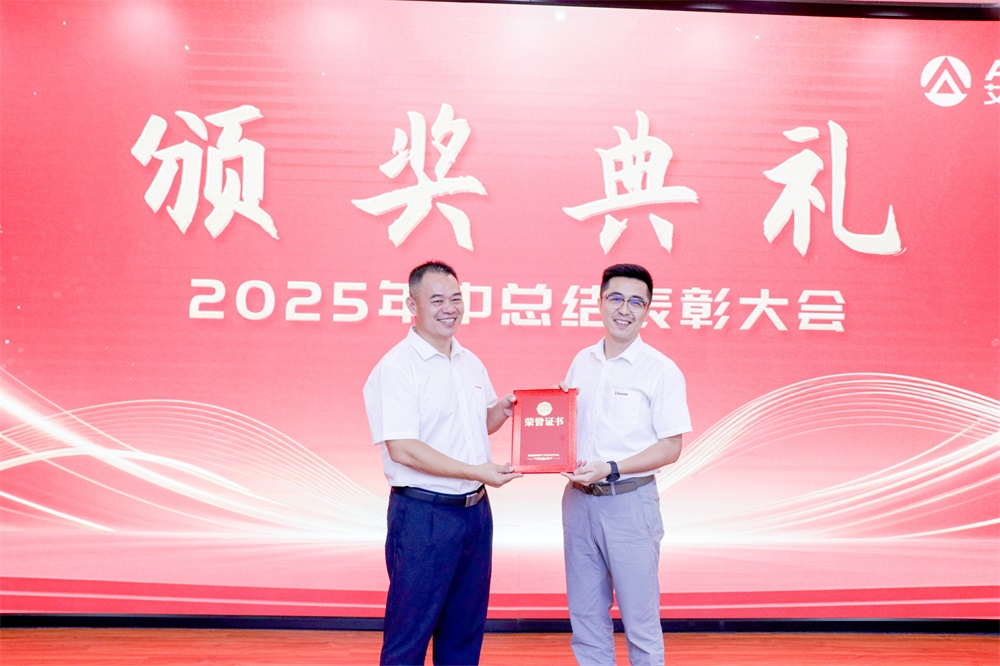 深耕創(chuàng)新，穩(wěn)健前行——艾禮安召開2025年中總結(jié)表彰大會