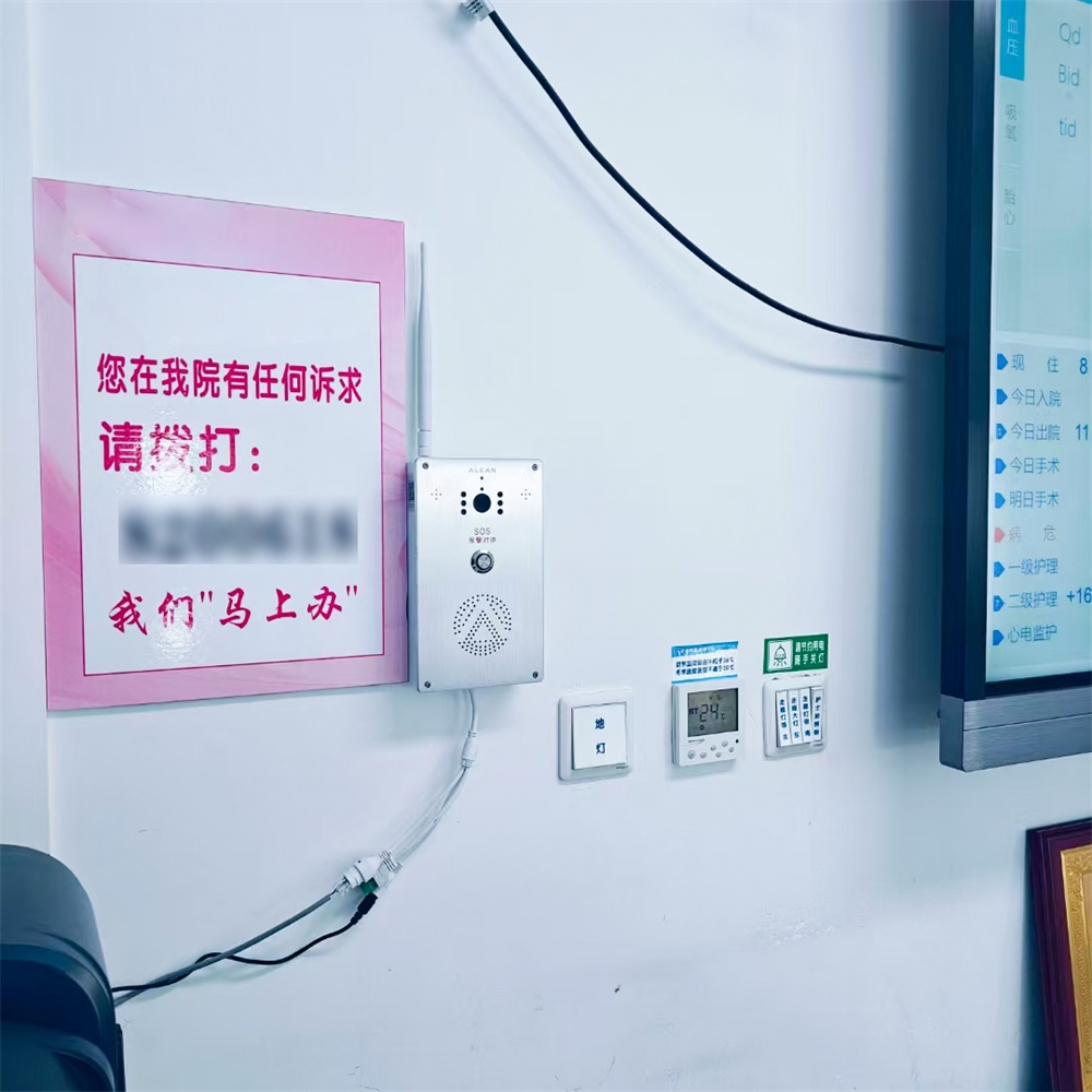 醫(yī)院緊急求助報(bào)警系統(tǒng)方案 醫(yī)院緊急求助報(bào)警系統(tǒng)方案