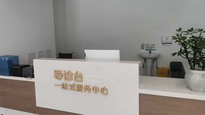 山東某康復(fù)醫(yī)院 | 緊急按鈕