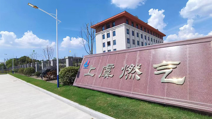 上虞燃?xì)?| 艾禮安張力圍欄