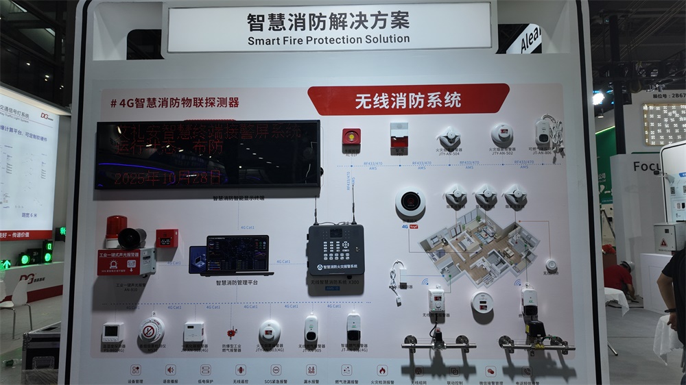 2025年CPSE安博會(huì)開(kāi)幕，艾禮安攜創(chuàng)新力量赴約