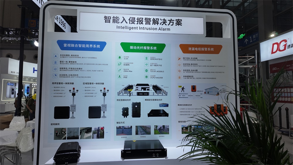 2025年CPSE安博會(huì)開(kāi)幕，艾禮安攜創(chuàng)新力量赴約
