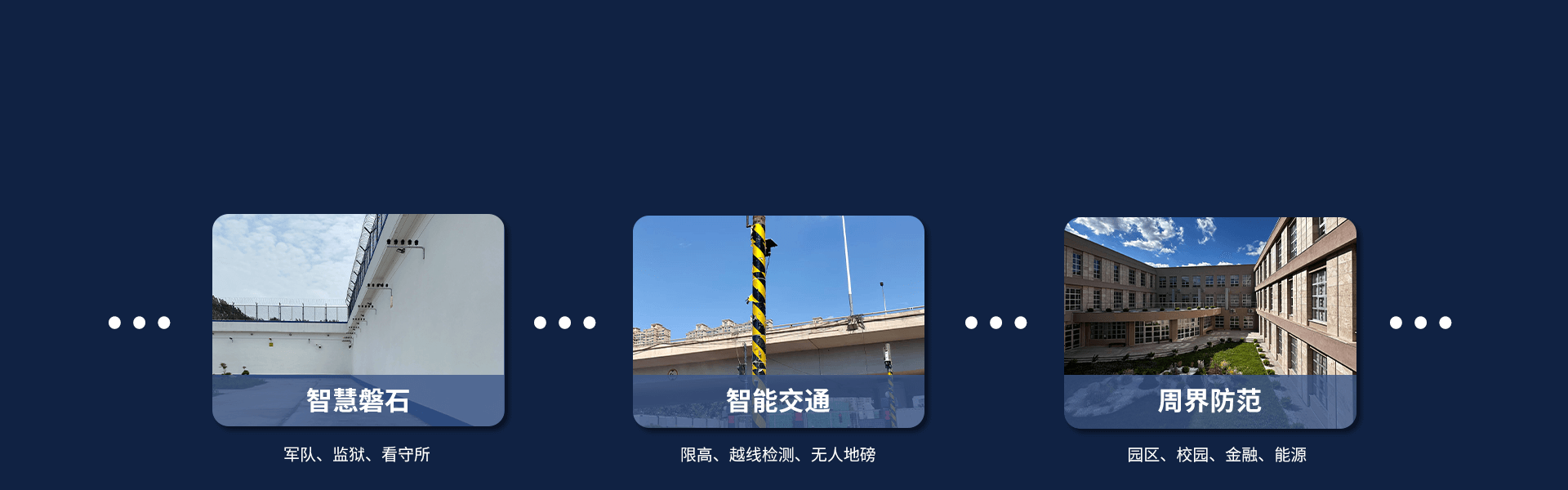 第三代激光入侵探測器