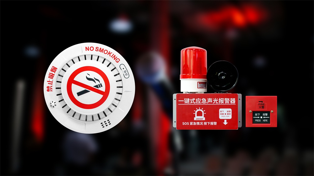 艾禮安九小場(chǎng)所4G無線報(bào)警方案 艾禮安九小場(chǎng)所4G無線報(bào)警方案