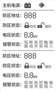 D系列智能型脈沖電子圍欄產(chǎn)品手冊(cè)