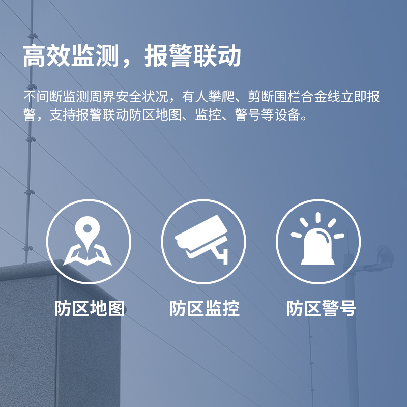 艾禮安脈沖電子圍欄守護(hù)平安校園