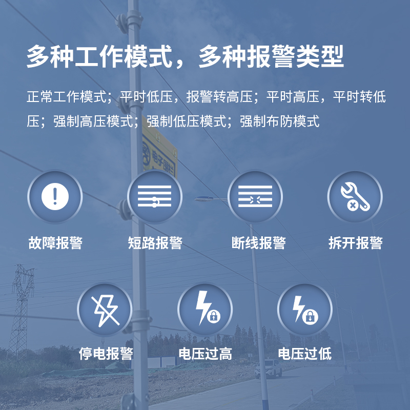 艾禮安脈沖電子圍欄守護(hù)平安校園
